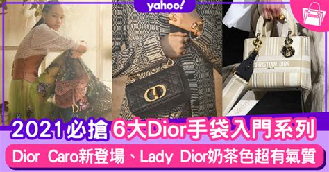 dior caro 價錢